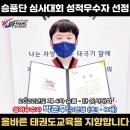 효단태권도장 이미지