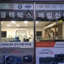 아이나비파주점