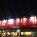 꽃돼지세상 이미지