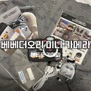 베베더오리 y2k 감성 미니 레트로 카메라 (포토프레임, 포토카드, 비즈 스트랩)