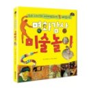 책이랑 창의 미술 놀이 이미지