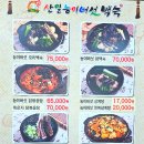 산일능이버섯백숙(상무점) 이미지