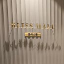 보람줄 | [울산 보람컨벤션 견적·상담후기] 홀투어｜카리나·블리스·플로랄팰리스 비교 총정리