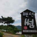 펜션 썸 이미지