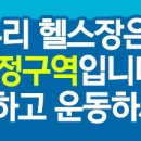 에스바디휘트니스 2호점 이미지