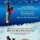 엣지래쉬