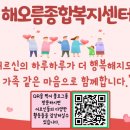 해오름재가복지센터 네이버블로그