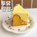 경기도 수원시 영통구 매여울로61번길 | 아주대 카페 투유랑랑 단호박갸또 솔직 리뷰
