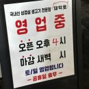 돼학로