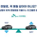 에스케이렌터카 이미지