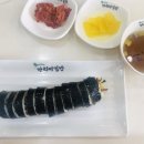 가리미김밥봄내점 이미지