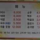 용성어탕 이미지