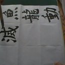 如盡滅雖(여진멸수) 해서 동영상 이미지