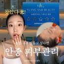 [평택 안중 피부관리] 칙칙함 빼고 물광 채운 일랑엔뷰티 시그니처 퓨어케어 솔직후기