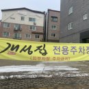 개성집 증평점 이미지