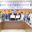 순천의료원