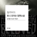 빌러비드 beloved 이미지