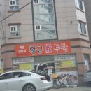 황금돈족발