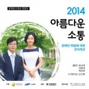 아름다운소통