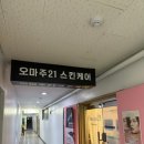 스킨프라자21 이미지