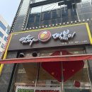 앗싸떡볶이 - 미추홀구 낙섬중로 71 | 인천 루원시티 즉석떡볶이 맛집! 앗싸떡볶이 솔직 후기