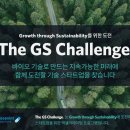 지에스바이오 이미지