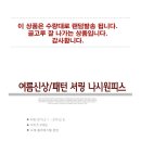 여름/배기바지,원피스 반응및맡아주실분 이미지