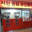 분당이매1-D-2 이미지