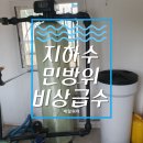 간성읍 비상급수시설 네이버블로그