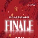 서초실내악축제 이미지