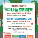 기장군 거리공연 이미지