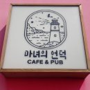 언덕카페 이미지