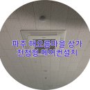 해오름에어컨 이미지
