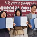 부천상록학교 이미지