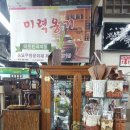 공예품직판장