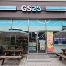 GS25신중동드림점 이미지
