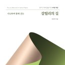 도서출판 갈릴리