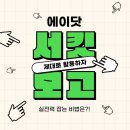 나이스에이