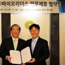 이롬바이오 이미지