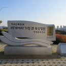 정부세종청사 옥상 정원길 이미지