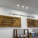 삼원칼국수 송정직영점 이미지