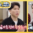 3월12일 슈퍼맨이 돌아왔다 장영란의 금슬 비결은? 다들 하루에 한 번 이상 뽀뽀 안 해요? 영상 이미지