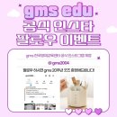 영재축사 | ♥gms한국영재교육센터♥ 창립20주년 기념 행사 후기!