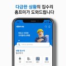 고향철물설비 | 집 수리 어플 추천 TOP 7 - 집 수리 견적, 요청, 의뢰 앱