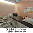 씨스터헤어 - 부천시 오정구 | [고잔동왁싱]시스터뷰티 안산고잔점 인중·눈썹·헤어라인 정리 후기