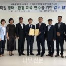 산림조합중앙회임업인종합연수원 이미지