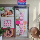 상하이체형관리