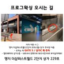[명지 왁싱] NEW OPEN :: 프로그왁싱