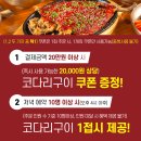 곤드레밥집 | [인천/서구] 아시아드 경기장 근처 서구청 맛집 &#39;곤드레밥집 서구점&#39; 찐솔직후기