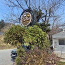 메종펜션 | 가평 메종드파티오 커플스파풀빌라펜션 / 마르 객실 솔직 후기